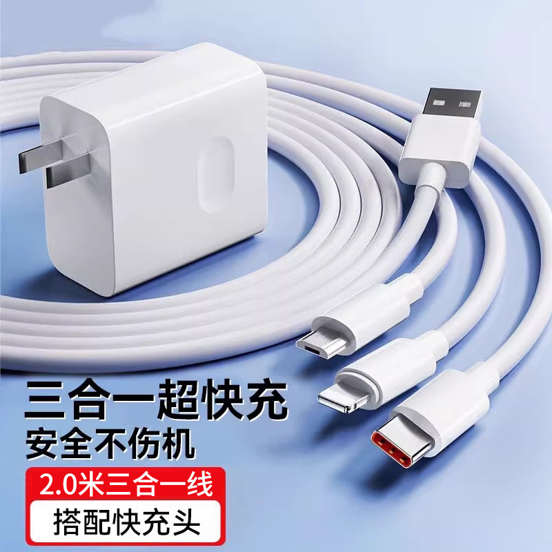 充電器 100W スリーインワン ワイヤレスデータケーブル 100W 充電ヘッド 1 対 3 多機能マルチヘッド 3 ヘッド充電ケーブル|undefined