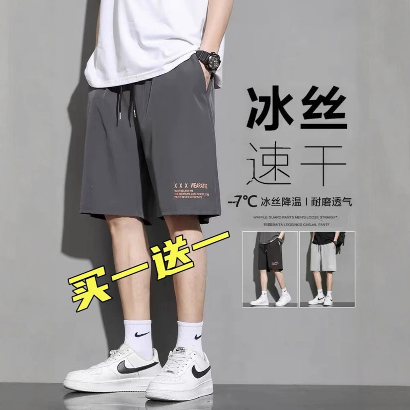 Clearance Sale Ice Silk Shorts for Men, Summer Quick-Dry Trendy Brand Loose Fit Plus Size Beach Shorts Casual Sports Pants Clearance Sale Ice Silk Shorts for Men, Summer Quick-Dry Trendy Brand Loose Fit Plus Size Beach Shorts Casual Sports Pants