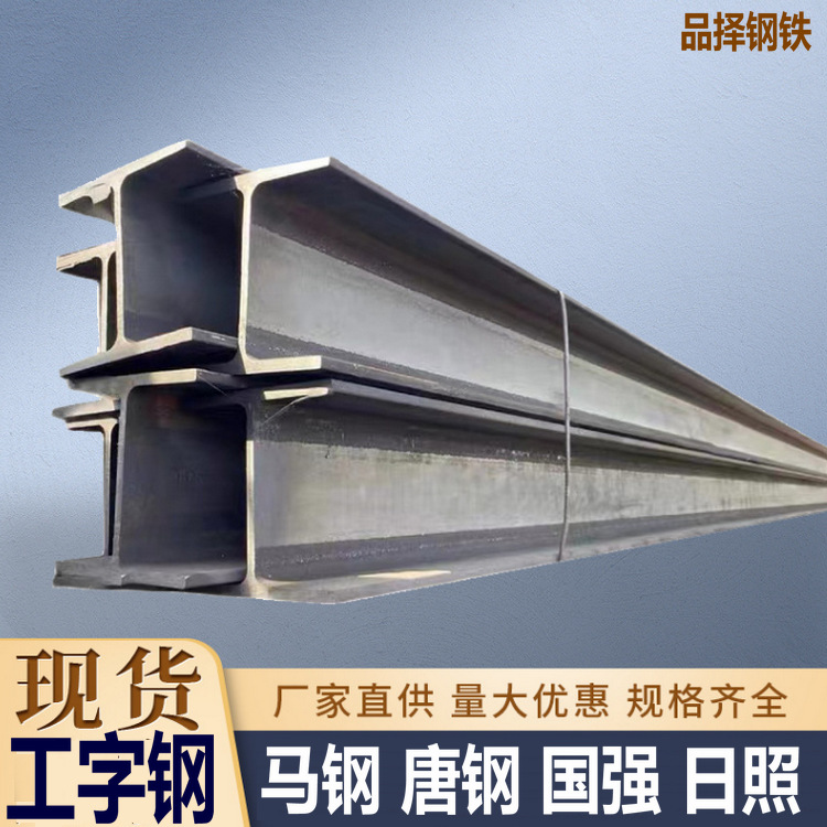 江苏热轧H型钢 镀锌工字钢 钢型材批发零售 句容镇江市场可送工地