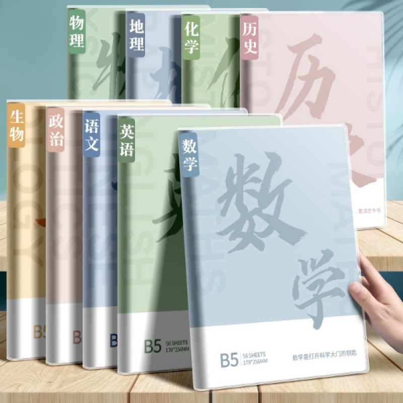 高校生・中学生向け科目別ノート bセット 7科目教室科目別ミス問題集|undefined
