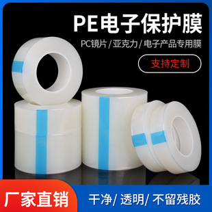 �S��ֱ�NPE���Ĥ �߹�PC�RƬ���z�����������NĤ ���F΢ճ͸��Ĥ