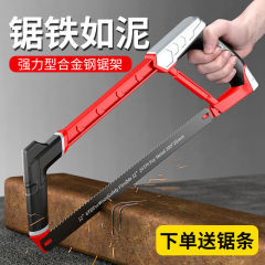 欧帝斯多功能锯子钢弓家用金属切割小型手用锯弓手工锯手锯钢锯架