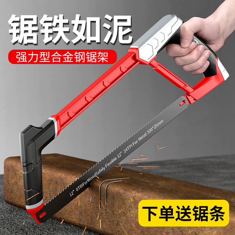 欧帝斯多功能锯子钢弓家用金属切割小型手用锯弓手工锯手锯钢锯架|undefined