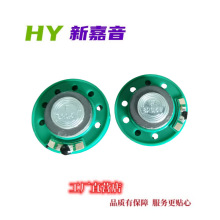 HY36MM外磁小喇叭8欧0.5瓦W，有声绘本，图书专用
