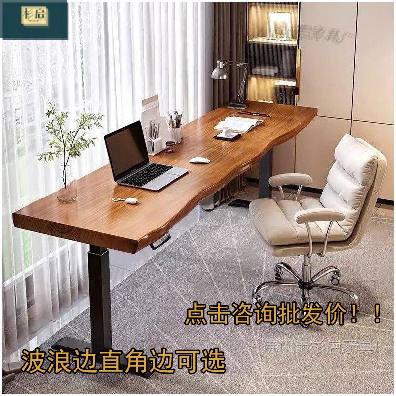 Solid Wood Large Board Desk, Electric Height-Adjustable Desk, Home Smart Standing Workstation, Office Study Computer Desk