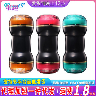 RENDS men's Diamond Aircraft Cup male masturbator double through the aircraft cup supplies wholesale