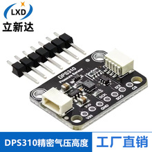 DPS310 ������ѹ�߶ȴ����� ����STEMMA QT Qwiic