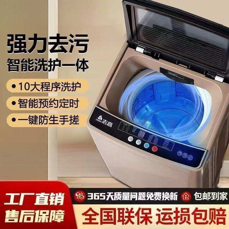 Fully Automatic Washing Machine for Household Use, Small Large-Capacity Pulsator for Rental Dormitories, Washing and Drying Integrated Drying and Dehydration