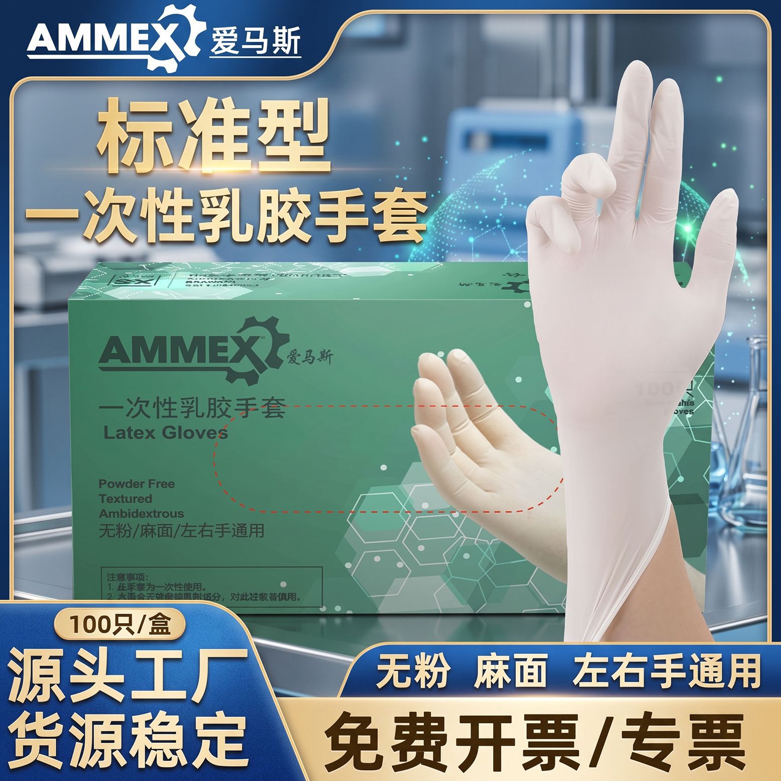 Guantes de Protección Desechables de Látex TLFC, Antideslizantes y Sin Polvo, para Uso Industrial y Laboratorio