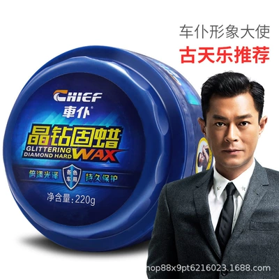 Car wax Maintenance Polish Protection Dustproof - maid-crystal-diamond-solid-wax-220g-applicable-to-multi-color-vehicles