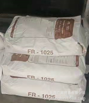 供应进口高效阻燃防火剂FR-1025
