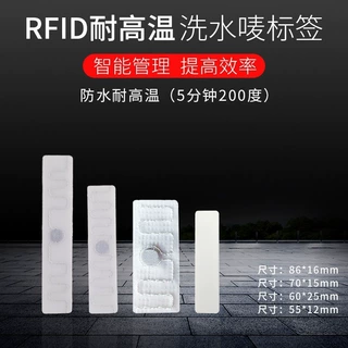 RFID柔性水洗标签 可用于干洗店 酒店管理 方便快捷反复可洗200次