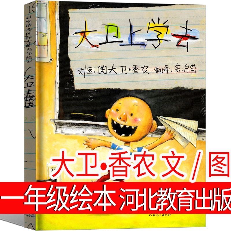 舒克と貝塔の冒険記の発音版の鄭淵潔の1学年の上巻は必ず小学生の正規版の課外の本を読みます。|undefined