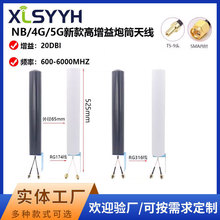 NB/4G/5Gȫ��A����Ͳ�쾀������600-6000��̖�����Ŵ���SMA