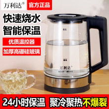 万利达玻璃烧水壶家用多功能养生壶电热水壶保温一体恒温自动断电