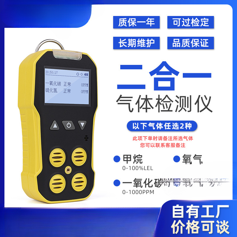 [대량우대] 방폭형 투인원 가스감지기