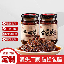 匠心牛肉酱香菇酱一件代发调味酱香辣拌面酱抖音爆款下饭酱现货