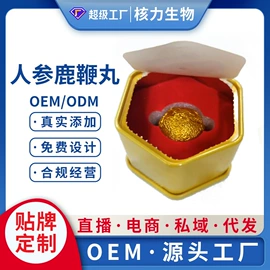 复合保健产品;蛋白粉氨基酸;代餐粉