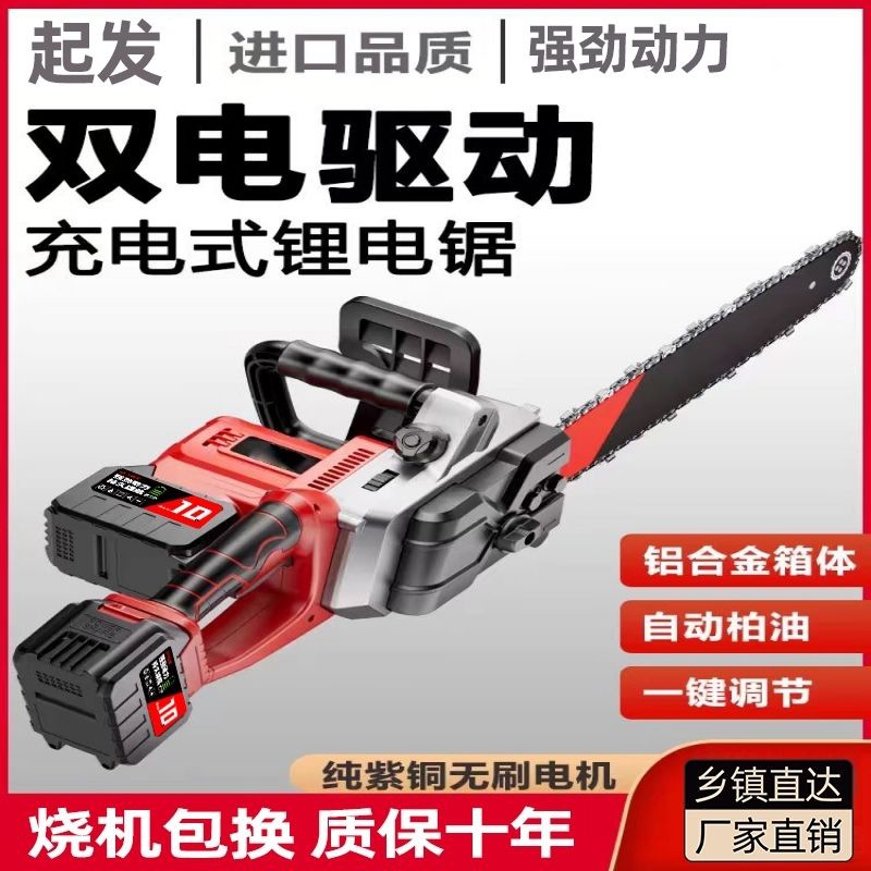 电锯伐木锯家用小型手持锯柴户外木工锯切割锯树神器链条锯电链锯