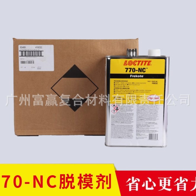 美国原装汉高乐泰Loctite770-NC脱模剂玻璃钢游艇专用热塑性脱模