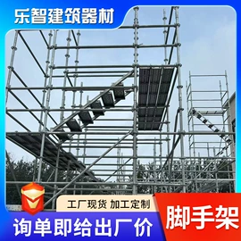 脚手架;焊管;支撑及蝴蝶扣