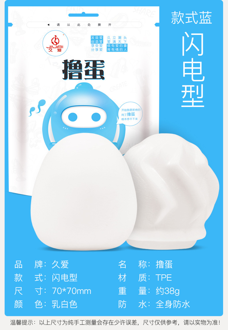 Manual Male Masturbator Cup, Portable Mini Egg-Shaped Self-Pleasure Device, TPE, White — detail image 6