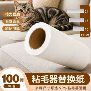 粘毛器卷纸滚筒可撕式替换芯撕纸床上沙发沾毛滚刷粘纸滚粘尘纸