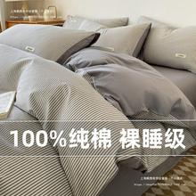 160支纯棉四件套100床单被套条纹色织三件套简约床上用品