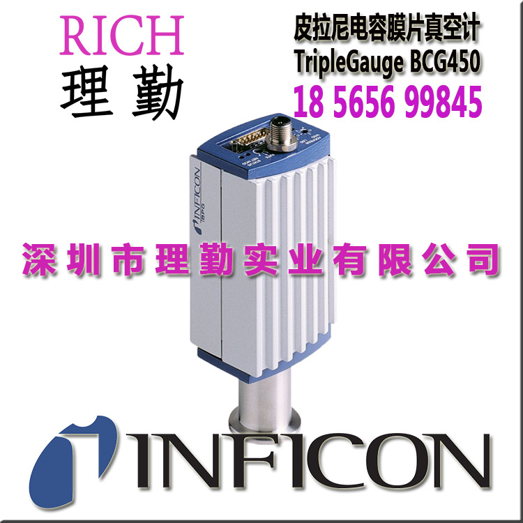 德国　英福康 INFICON BCG450　三合一真空计