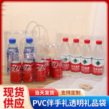 现货透明pvc手提袋婚礼服装伴手礼礼品袋小号糖果红酒礼物袋批发