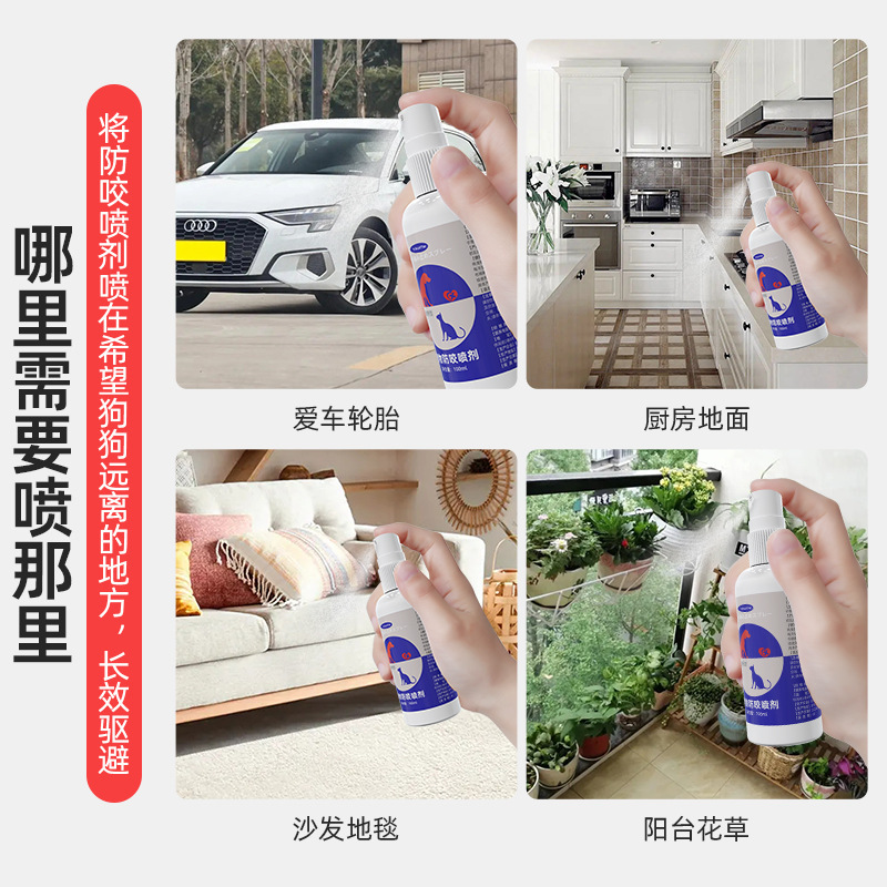 メーカー直販ペット禁止区スプレー猫犬回避剤予防猫犬解体防止ペット禁止区|undefined