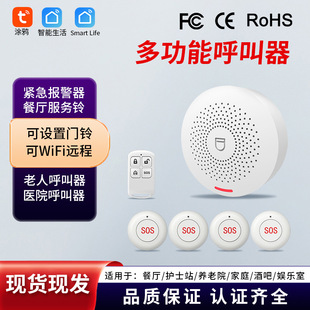 WIFI multi-function pager restaurant caller one machine multi-purpose remote 433MHZ caller household commercial