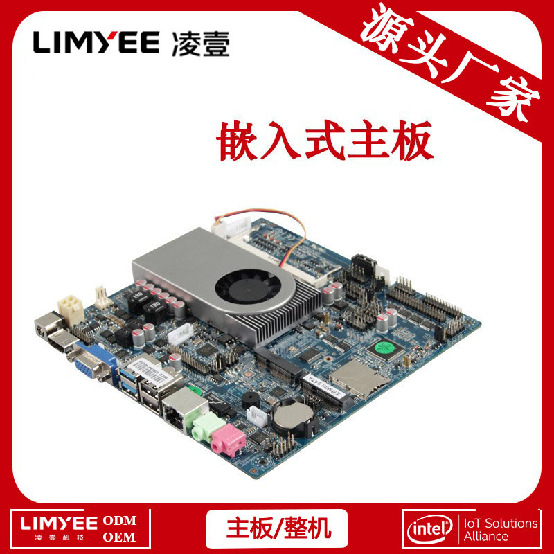 触摸屏一体机主板 CORE I3/I5/I7整合CPU主板 查询一体机迷你主板