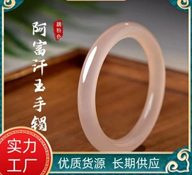 玉器工艺品;骨灰盒/坛;饰品配件