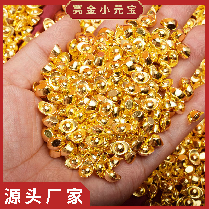 1cm小元宝/0.7g（亮金）