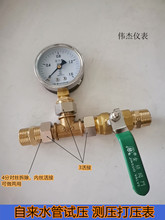 �ԁ�ˮ�����yԇ�� �򉺱�4�� DN15���^16����ˮ�ܜy���y©ppr��ů