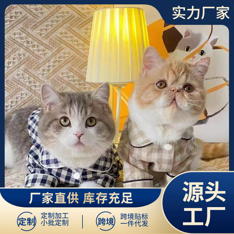 애완 동물 봄과 여름 개 얇은 줄무늬 격자 무늬 잠옷 강아지 비숑 말티즈 슈나우저 고양이 테디 옷