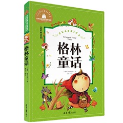 出版社は直接にグリム童話のカラー図を出して音の版の青少年の課外で1-3学年を読みます。