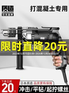 Japanese quality impact drill household multifunctional hand electric drill 220V hand gun drill electric screwdriver small electric hammer