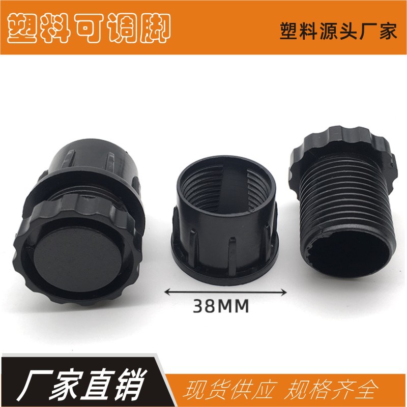 机械设备塑胶底脚桌腿可调脚柜体调整脚垫家具固定脚器材ABS地脚