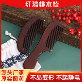 经典古韵古红色精品桃木梳家用不易变形按摩手柄梳齿根光滑厂家批