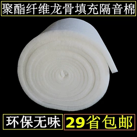隔音材料;纺织填充物