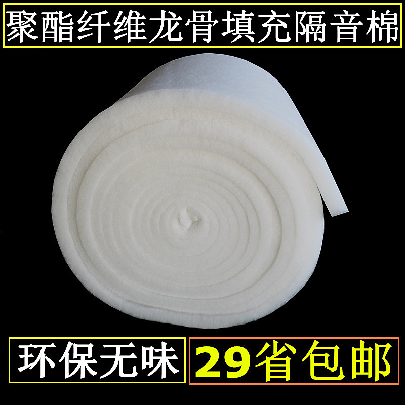 Sound Absorbing Cotton Decoration Partition Sound Absorbing Environmental Protection Material Wall Sound Absorbing Cotton Cinema Studio Polyester Fiber Sound Insulation Cotton