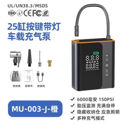 Portable Car Air Pump Single Hava nasosu - mu-003-j-6000ma-car-air-pump