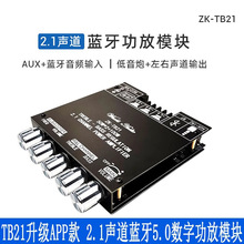 TB21������2.1���{��5.0���ֹ���ģ�KTPA3116D2оƬ��ԃ�ͷ��o