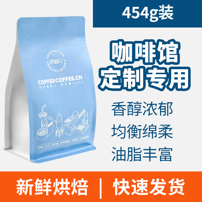 Butter Cheese Blended with Dark Roasted Bagged Italian Coffee Beans, Wholesale for Coffee Shops, 454g, Rich Aroma