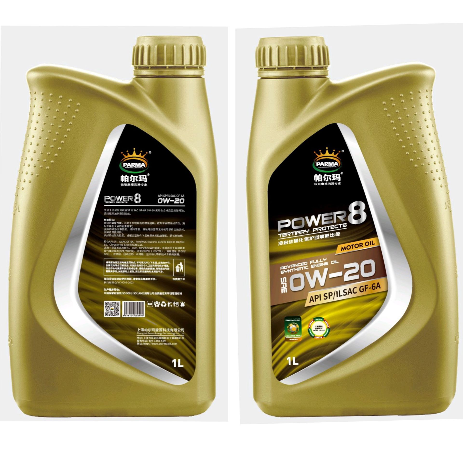SP级全合成发动机油 0W-20汽机油 4L1L 帕尔玛品牌 全合成机油