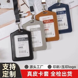 证件卡、挂绳;办公展示架;易拉得/扣