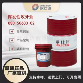 切削油切削液;其他工业润滑;工业齿轮油