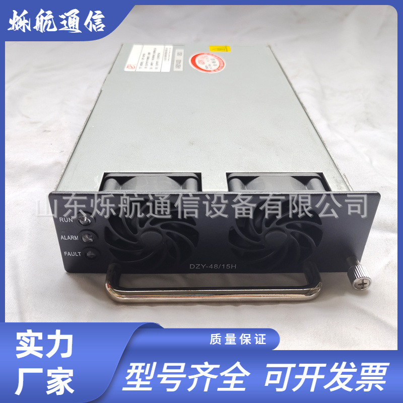 全新原包动力源DUMC-48/15H通讯电源DZY-4815H 嵌入式电源48V30A